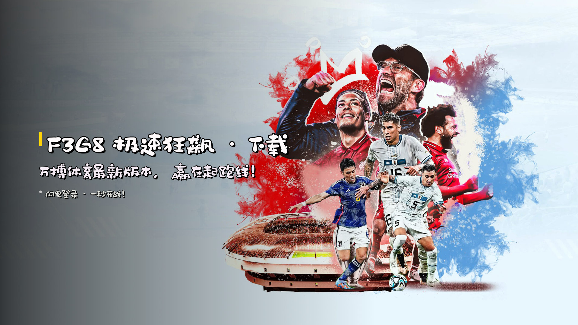 万搏体育(WBET)官方网站 · 全新体验 · F3G8